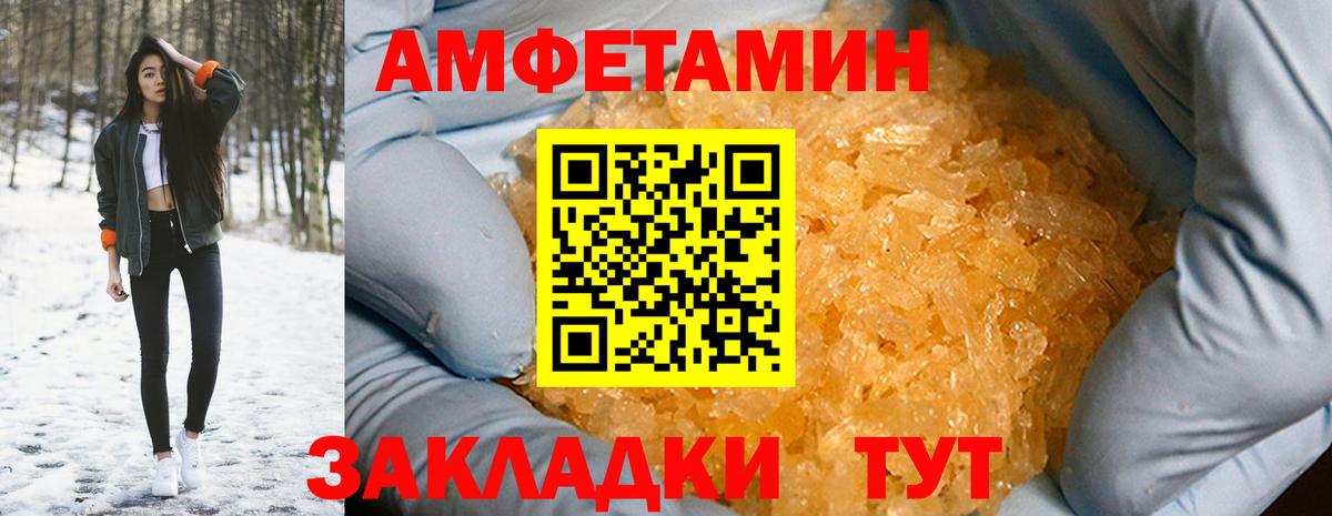 АМФ  Вход с VPN  Амфетамин  Воткинск  Амфетамин 97% 