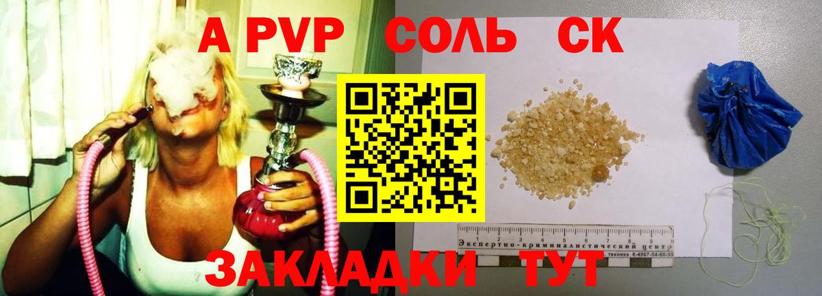 А ПВП кристаллы Воткинск