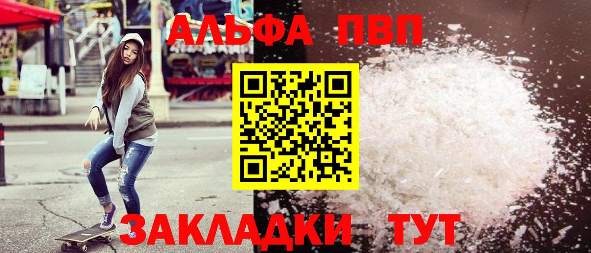 A-PVP крисы CK  Вход с VPN  Alpha-PVP  Воткинск  Alpha-PVP мука 