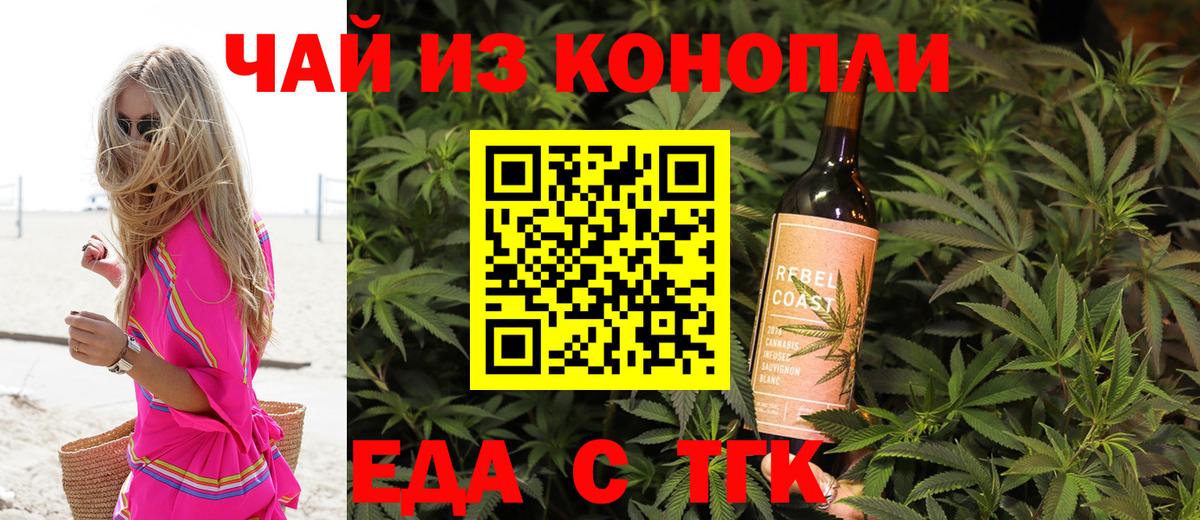 Воткинск  Печенье с ТГК марихуана  Вход с VPN 