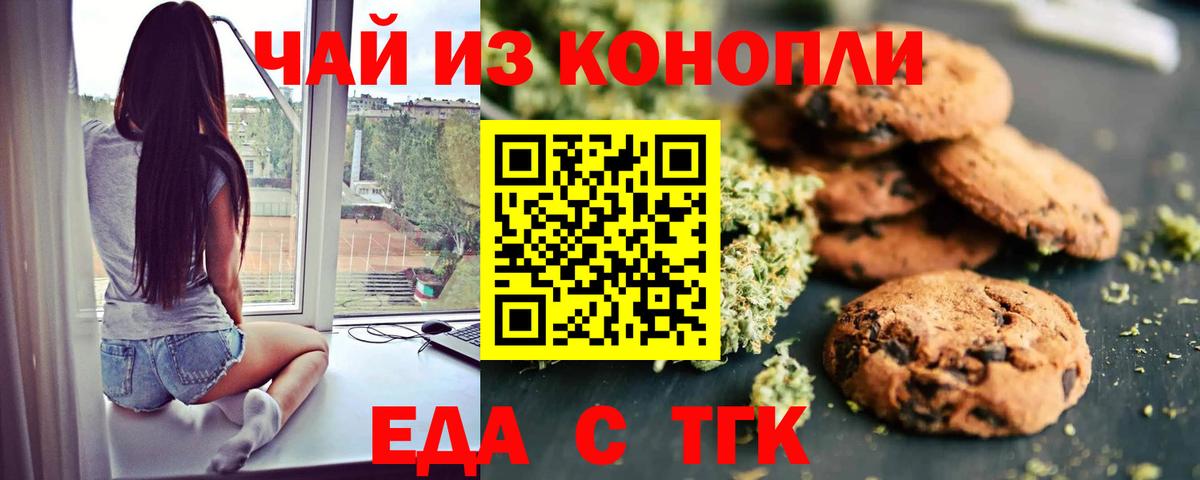 Cannafood конопля Воткинск