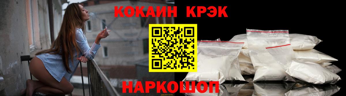 COCAIN  Кокаин VHQ  Вход с VPN  КОКАИН Боливия  Воткинск 