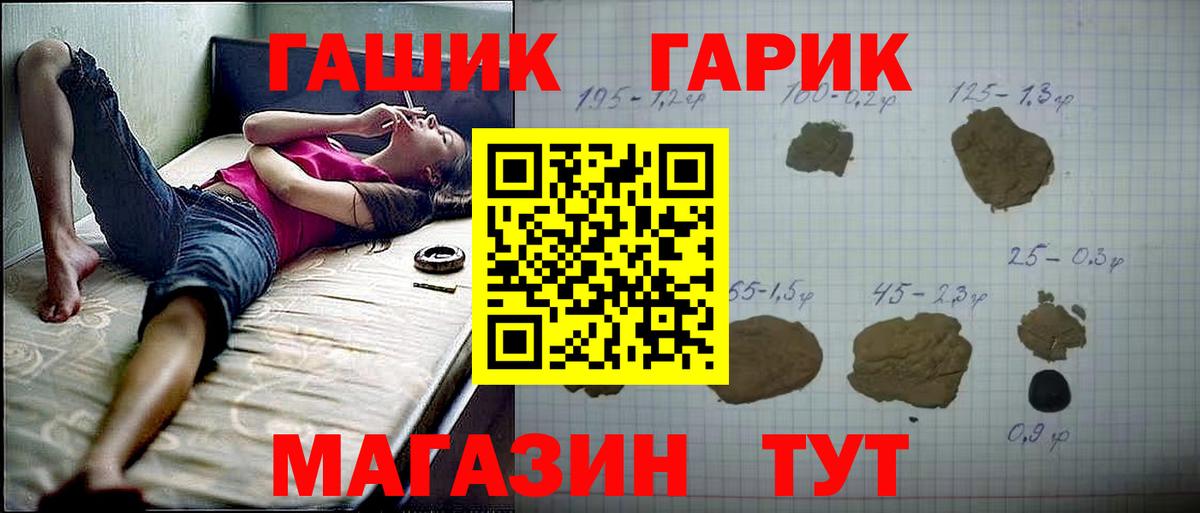 ГАШИШ убойный  Вход с VPN  Гашиш хэш  Воткинск 