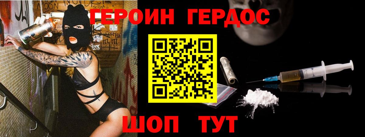 Героин белый  Вход с VPN  Воткинск 