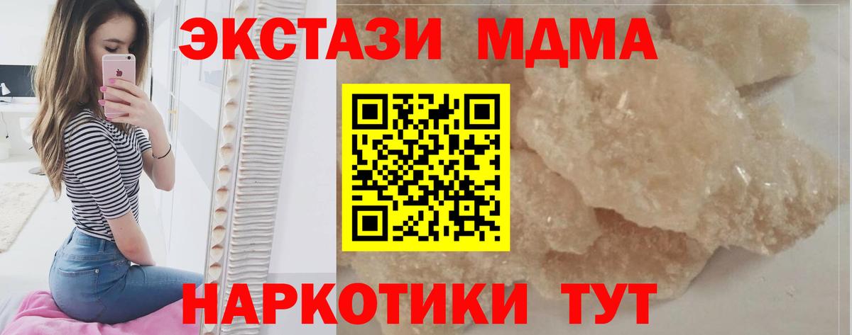 MDMA Molly  MDMA  Воткинск  MDMA crystal  Вход с VPN 