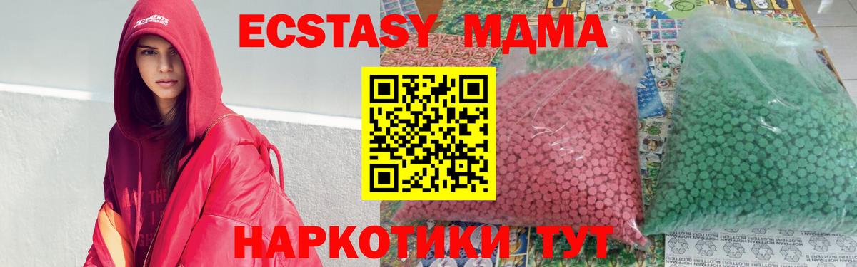 МДМА кристаллы Воткинск