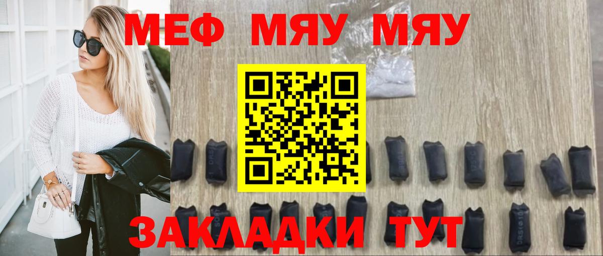 Мефедрон мяу мяу  Вход с VPN  Воткинск  МЯУ-МЯУ 4 MMC 