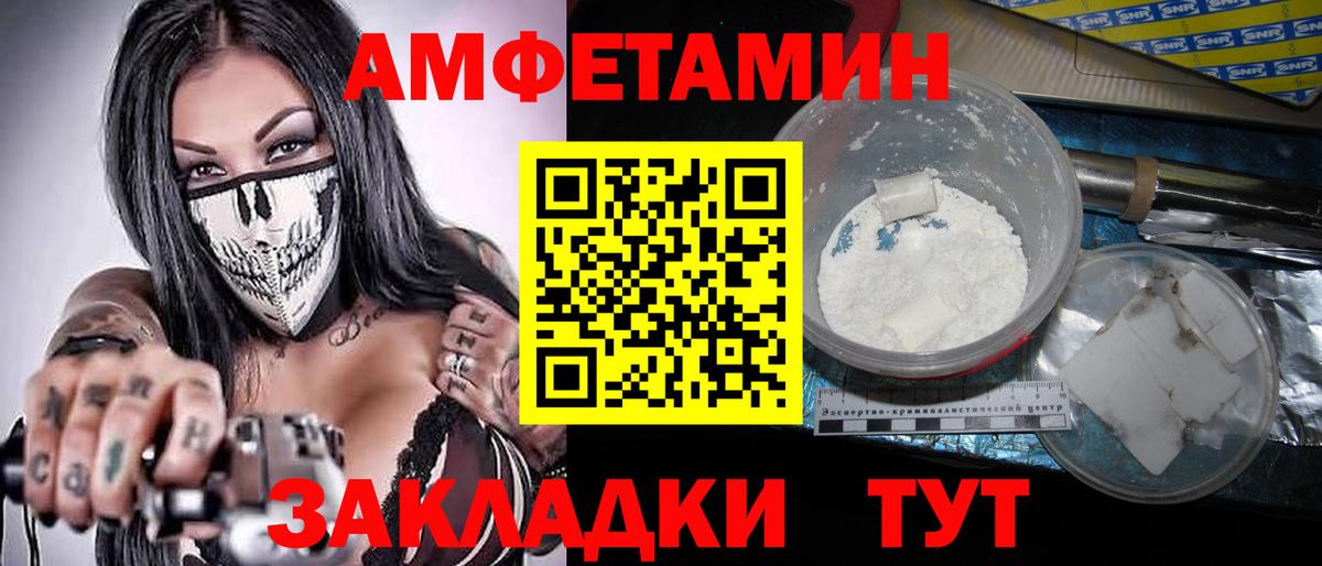 Первитин Methamphetamine  МЕТАМФЕТАМИН  Воткинск  Вход с VPN 
