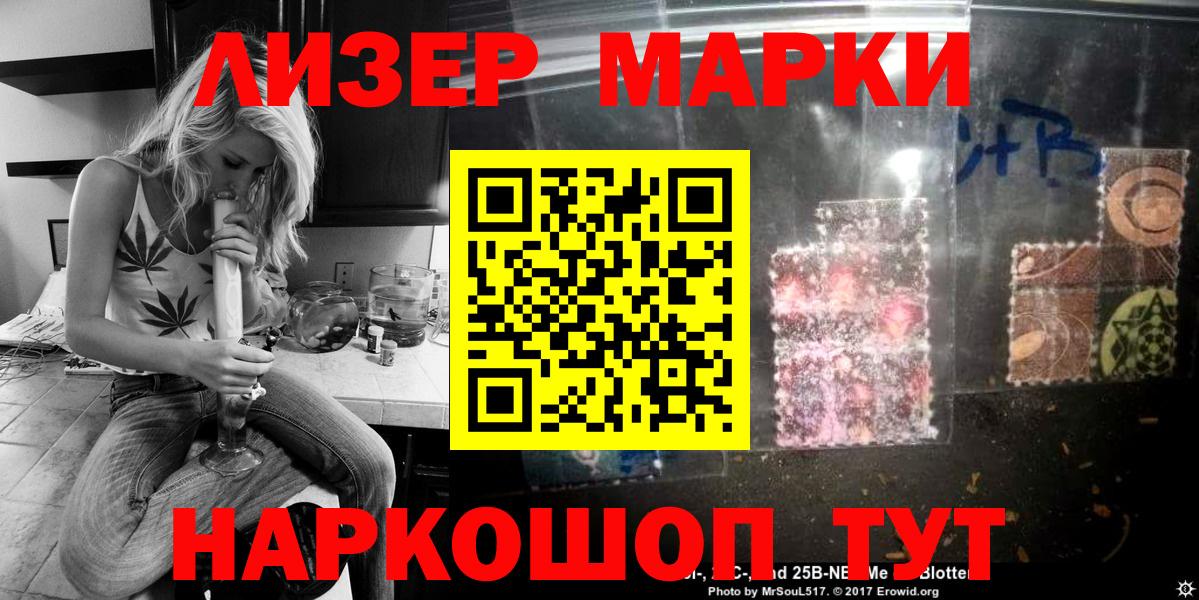 Марки 25I-NBOMe 1500мкг Воткинск