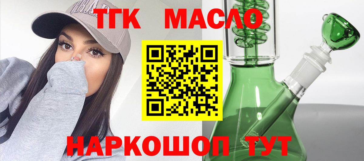 ТГК жижа Воткинск
