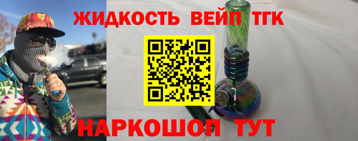Воткинск  Дистиллят ТГК концентрат  продажа наркотиков  Вход с VPN 